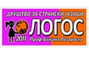 Логос 2011