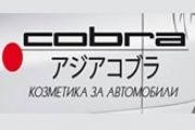 Кобра Професионал (Cobra Proffesional)