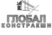 Глобал констракшн