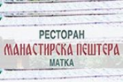 Манастирска пештера