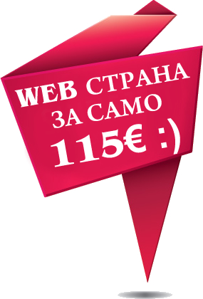 REKLAMA 115 evra web