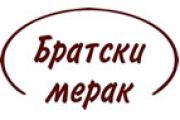БРАТСКИ МЕРАК ДООЕЛ