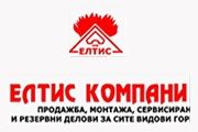 ЕЛТИС КОМПАНИ ДООЕЛ